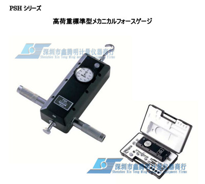 PSH-500N IMADA依夢達 推拉力計 PSH-500N 0-500N 測力計_電子電工儀器_測量儀表_推拉力計_產(chǎn)品庫_中國化工儀器網(wǎng)