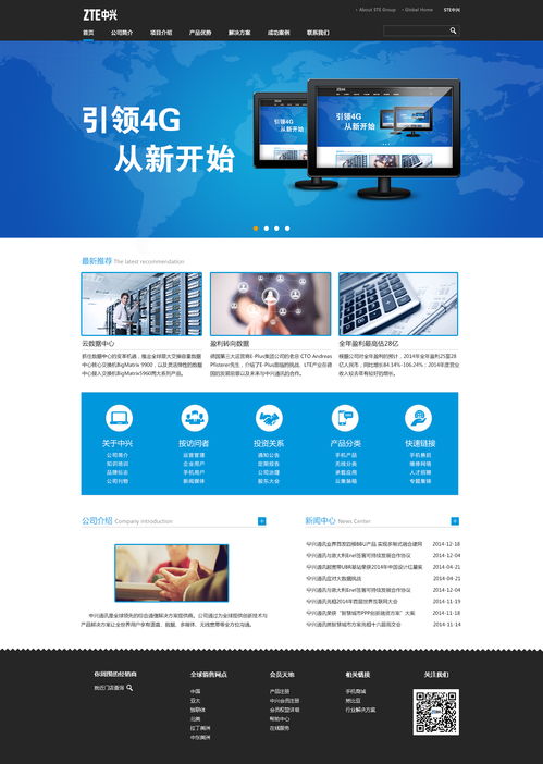 企業網站設計 打造專業形象與用戶體驗并重的網頁設計