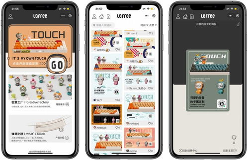 網(wǎng)絡(luò)技術(shù)視角下的跨界融合 以洛斐奇趣小翹機(jī)械鍵盤(pán)為例