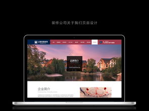 精選裝修公司官網模板 高清PSD素材助力企業(yè)形象升級