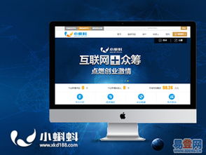 深圳產(chǎn)品眾籌網(wǎng)站制作與設(shè)計(jì) 福田中心區(qū)易登網(wǎng)技術(shù)開(kāi)發(fā)的專業(yè)視角